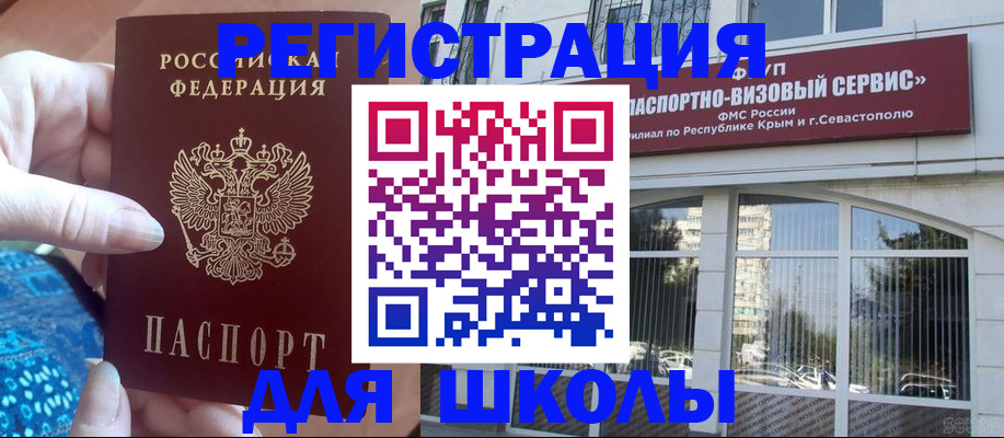 временная регистрация для всех в Междуреченске