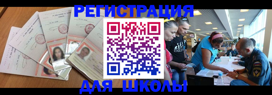 временная регистрация для всех в Междуреченске